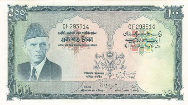 Pakistan - 100 Rupees - p-23 - 1973-78 dated Foreign Paper Money